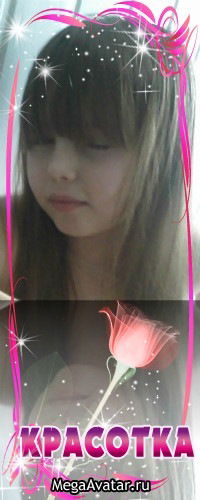 Светулёк Нагина