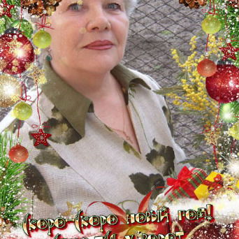 Любовь Горбачева /фомина/