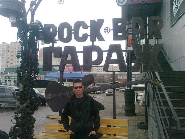 Денис Гончарук