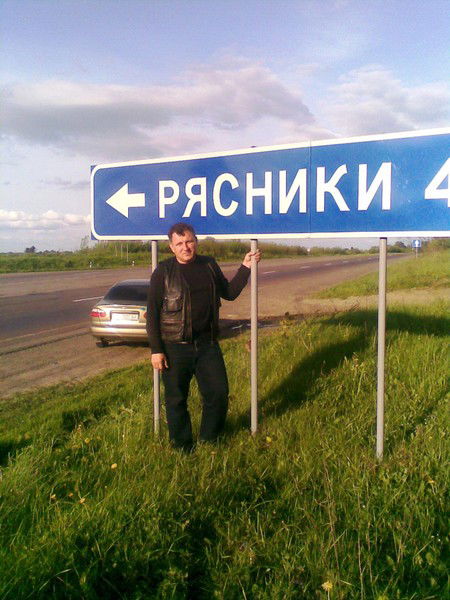 Анатолий Рясный