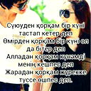 Dana Altynbek
