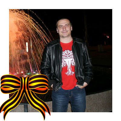 Солнечный Максим