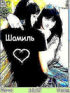 Шамиль Маммабутаев