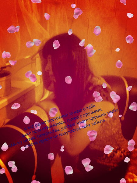 Твоя Ж@нека!