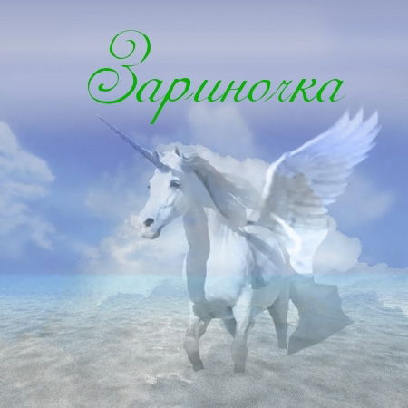 Зарина Садырбаева