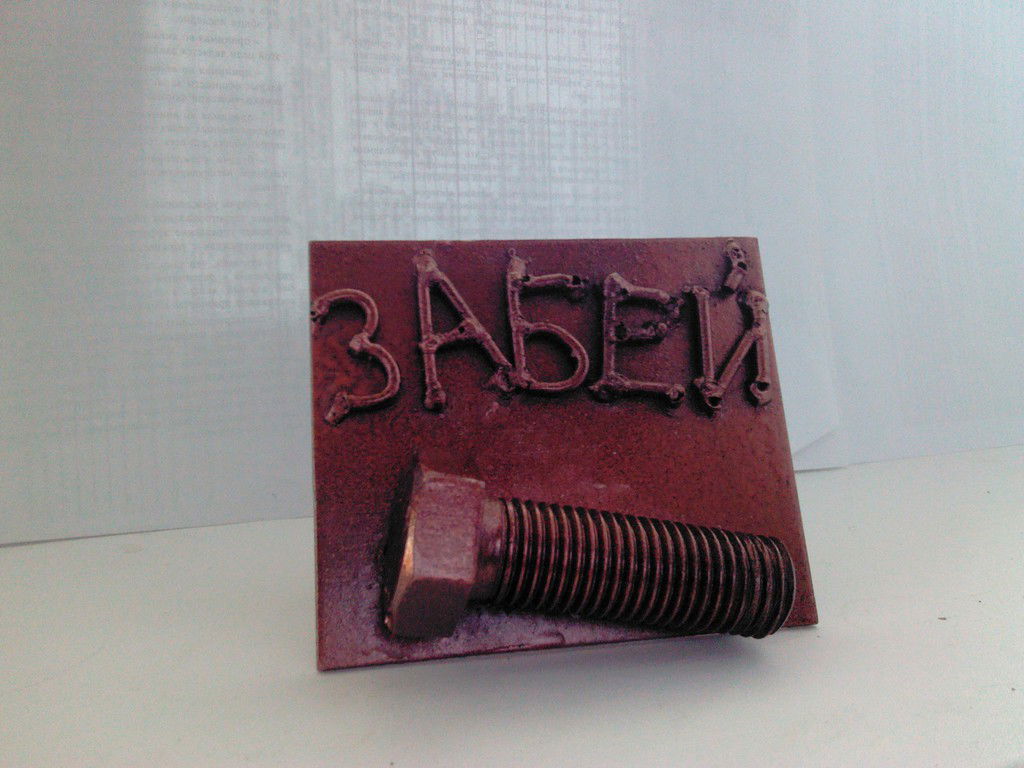 Алекс Злобный