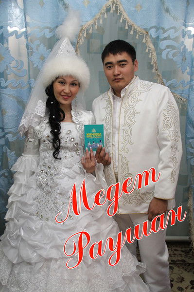 Раушан Хасенова