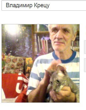 Владимир Крецу