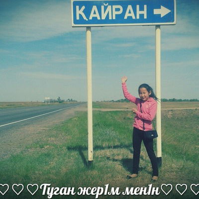 Жансая Айтбай