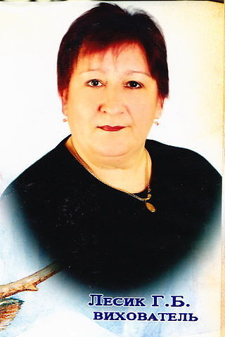 Галина Высочанская