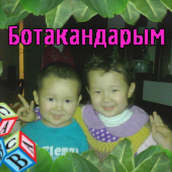 Асель Дауталиева