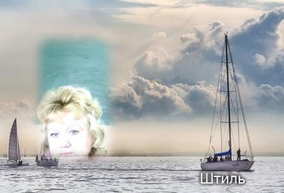 Татьяна Исаева-Поветина