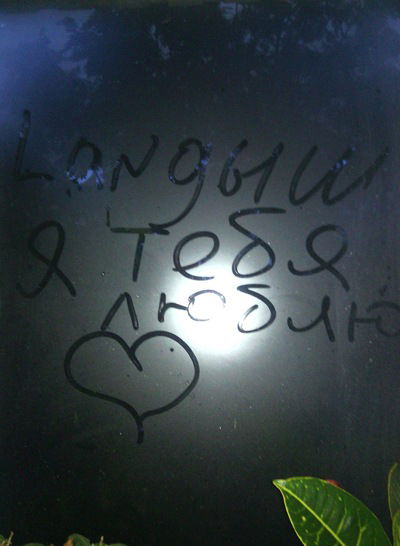 Ландышка Галимова