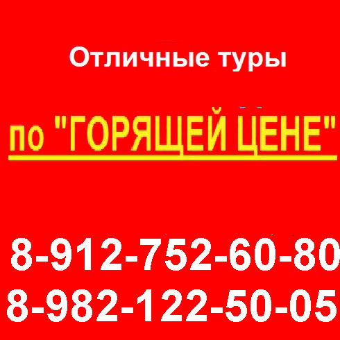 Турагенство Воткинск