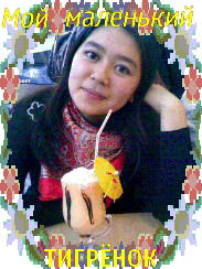 Гуленька Сапина