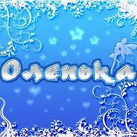 Ольга Трофимова