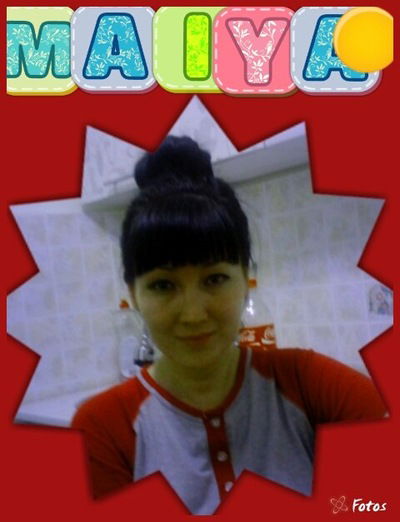 Майя Абдрахманова