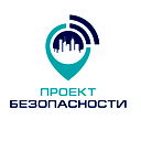 Проект Безопасности