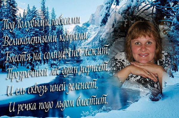 Марина Рыбель