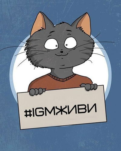 Игорь Бучко