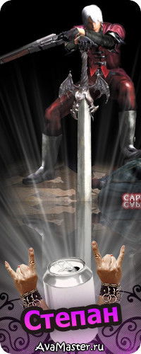 Степан Евсеев