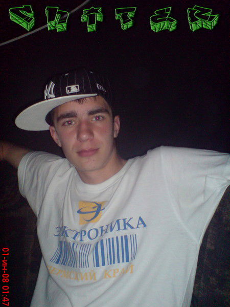 Серёга Пермяков