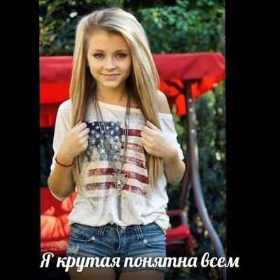 Эвилина Поликарпова