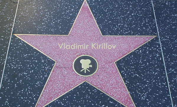 Владимир Кириллов