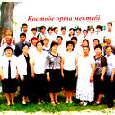 Костобе Костобе