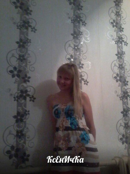 Ксения Башинская