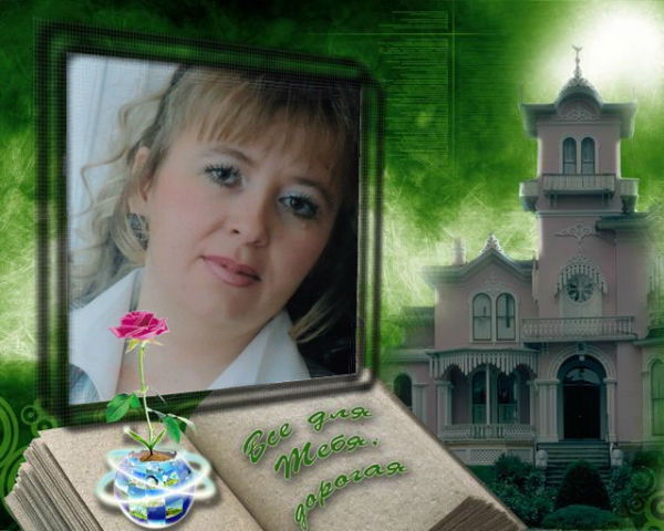 Хельга Хельговна