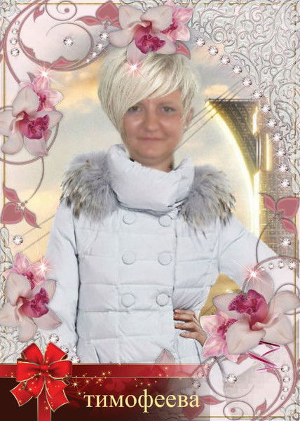 Алена Тимофеева