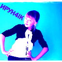 =)Чудо В Кедах=) =)