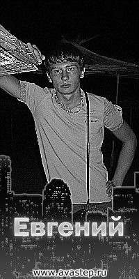 Женя Хасеневич