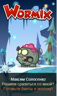 Максим Солосенко