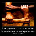 Сила Воля