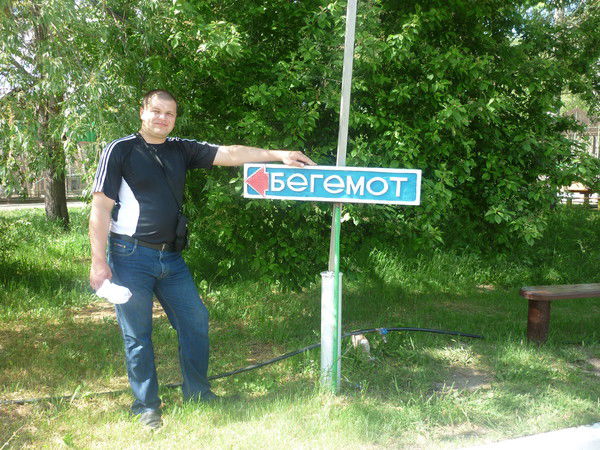 Дмитрий Баулин