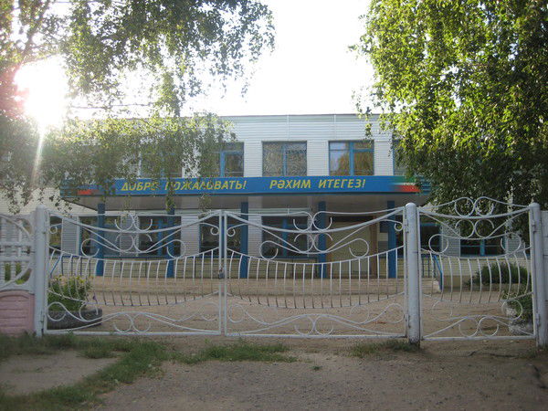 Коноваловская Школа