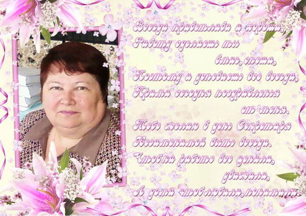 Лучинина Татьяна