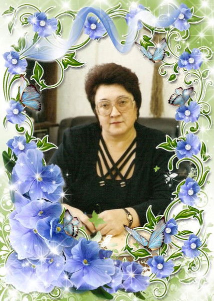 Галина Арзяева