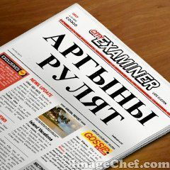 Жангельды Умбеталиевич