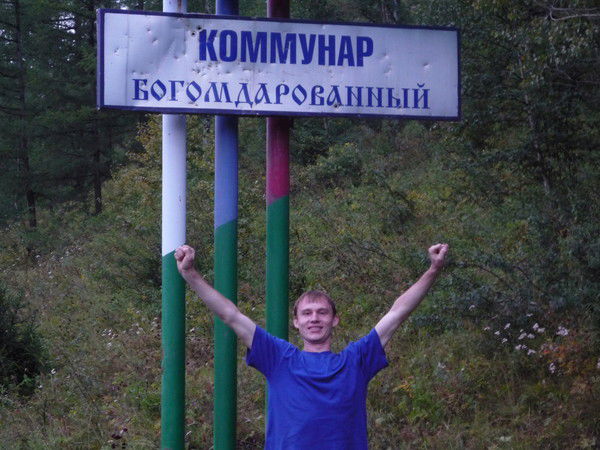 Максим Ефименко