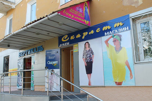 Скарлетт Магазин 40712