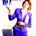Наташа Николаева
