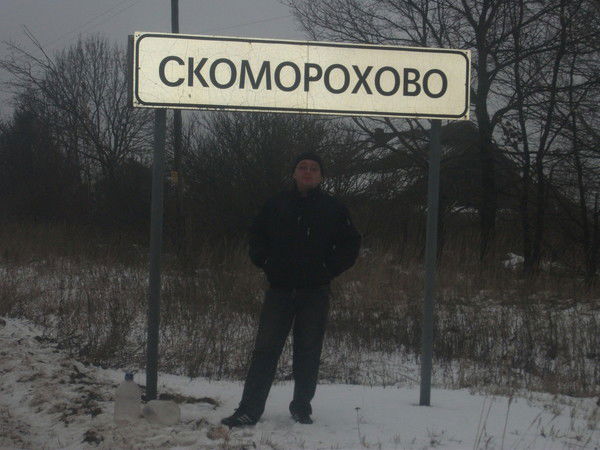 Сергей Козлов