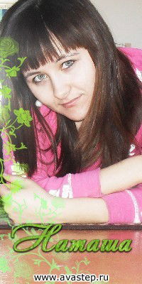 Наталья Демина