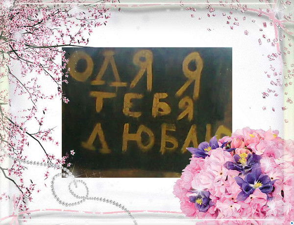 Ольга Ковалева