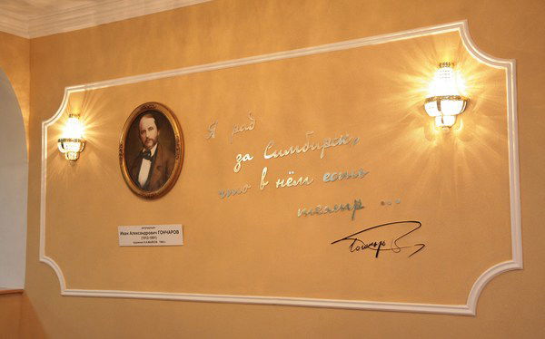 Ульяновский Театр Драмы