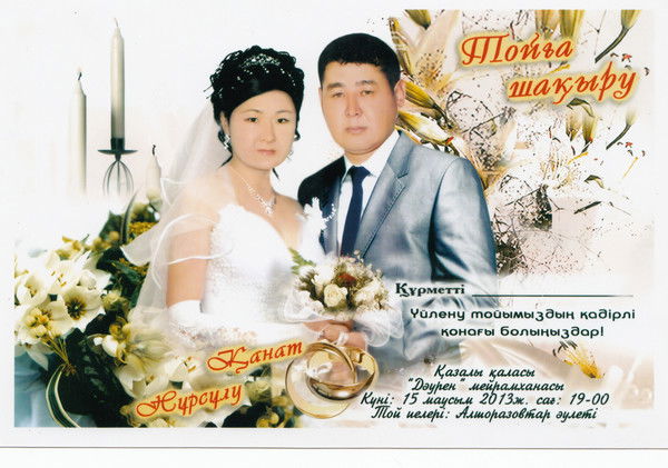 Нурсулу Караманова