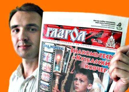 Редактор Газета "глагол"